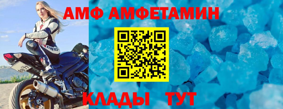 АМФЕТАМИН Розовый  АМФ  Усолье-Сибирское  Вход с VPN 