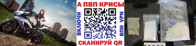 A-PVP крисы CK  Усолье-Сибирское 