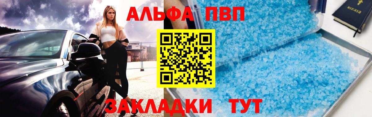 Альфа ПВП крисы CK Усолье-Сибирское