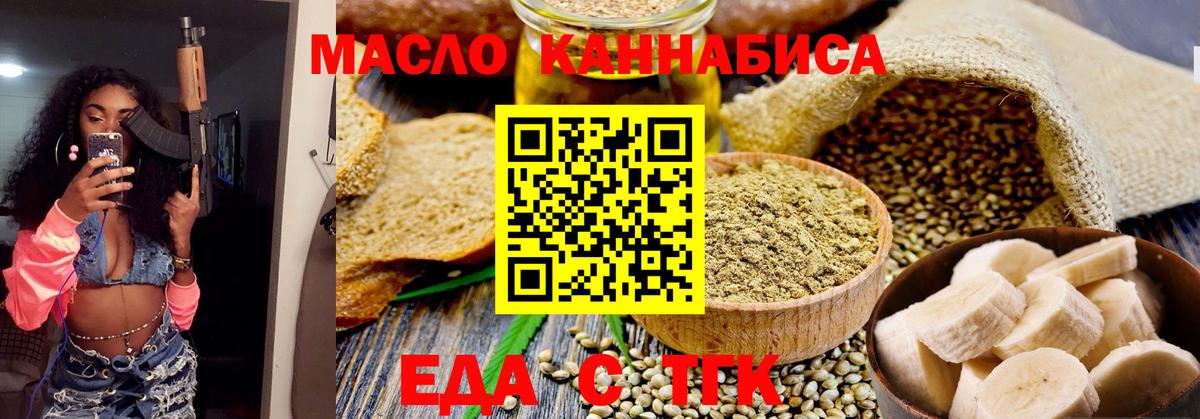 Усолье-Сибирское  Canna-Cookies марихуана  Вход с VPN 