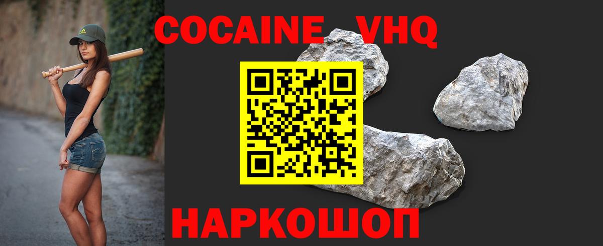 Кокаин 98% Усолье-Сибирское