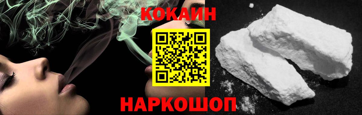Усолье-Сибирское  Кокаин Fish Scale  Вход с VPN  Cocaine Перу 