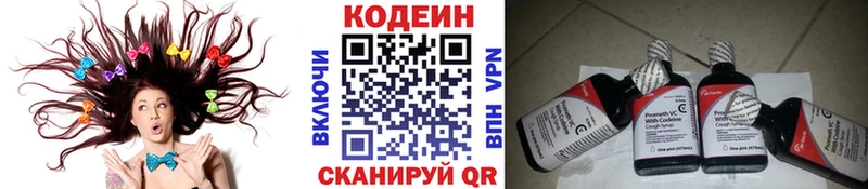 Кодеин Purple Drank Усолье-Сибирское