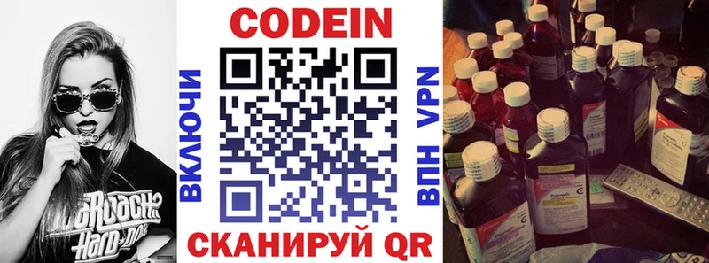 Кодеиновый сироп Lean напиток Lean (лин) Усолье-Сибирское
