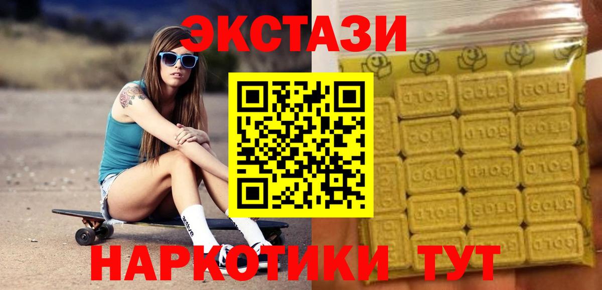 Ecstasy 250 мг Усолье-Сибирское