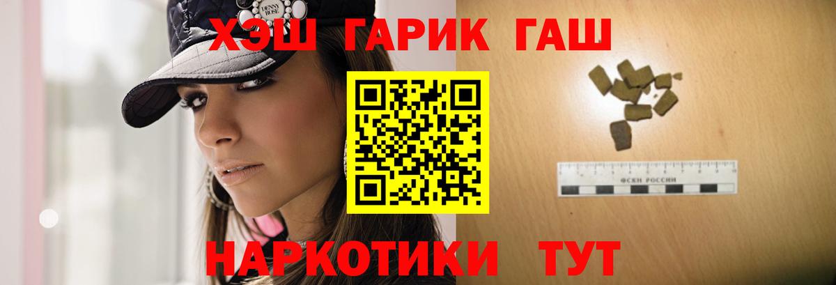 ГАШ хэш  где купить наркоту  Усолье-Сибирское  Вход с VPN  Гашиш AMNESIA HAZE 