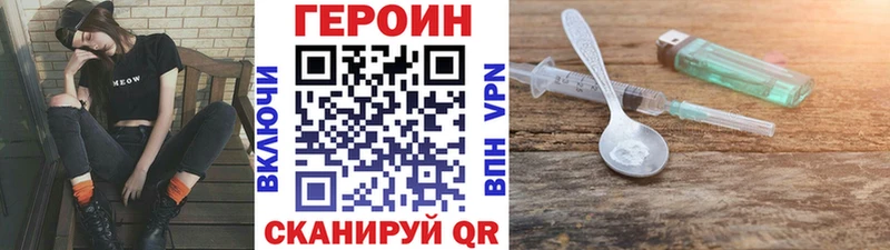 Героин белый  Усолье-Сибирское 