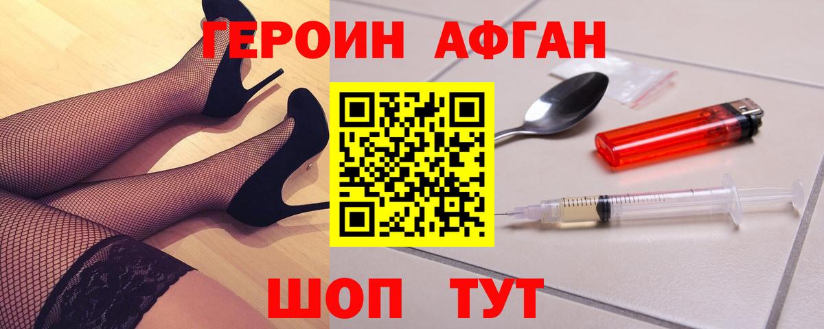 ГЕРОИН Heroin Усолье-Сибирское