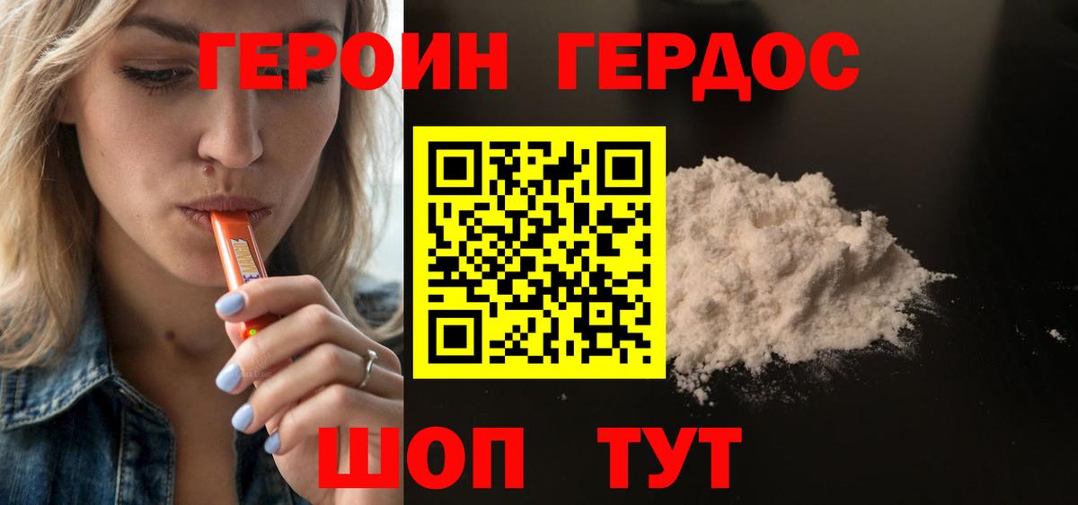 Усолье-Сибирское  ГЕРОИН VHQ  Вход с VPN 