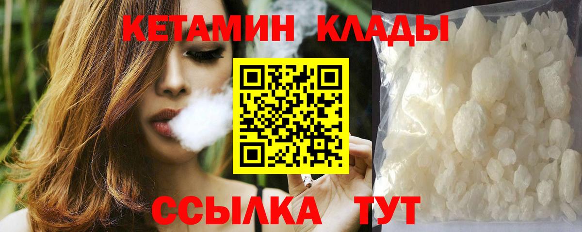 Усолье-Сибирское  блэк спрут маркетплейс  Вход с VPN  Кетамин ketamine  КЕТАМИН VHQ 