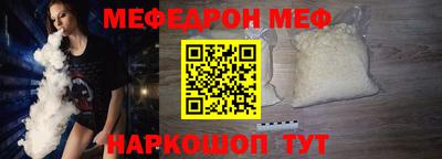 мяу мяу кристалл Первоуральск