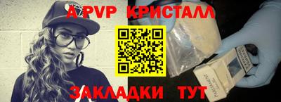 мяу мяу кристалл Первоуральск
