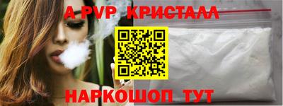 мяу мяу кристалл Первоуральск