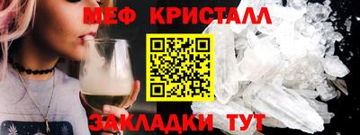 мяу мяу кристалл Первоуральск