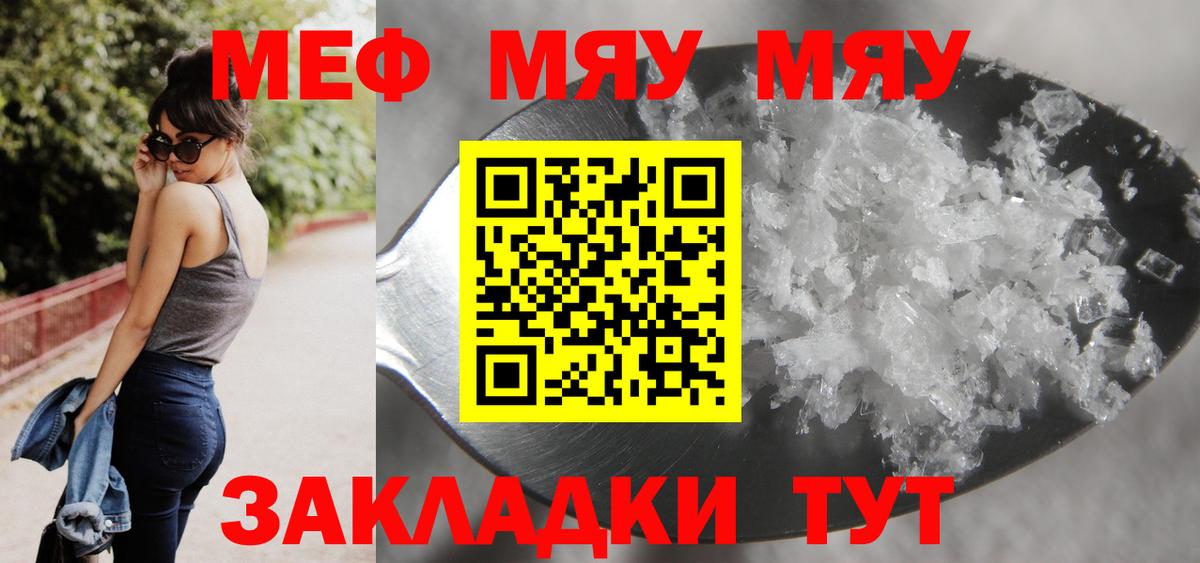 Мефедрон  Усолье-Сибирское