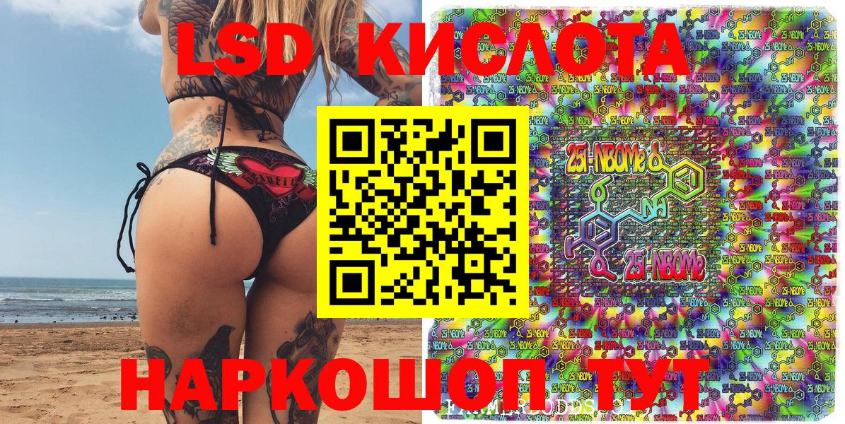 Усолье-Сибирское  Марки NBOMe 1500мкг  Вход с VPN  Марки NBOMe 1500мкг 