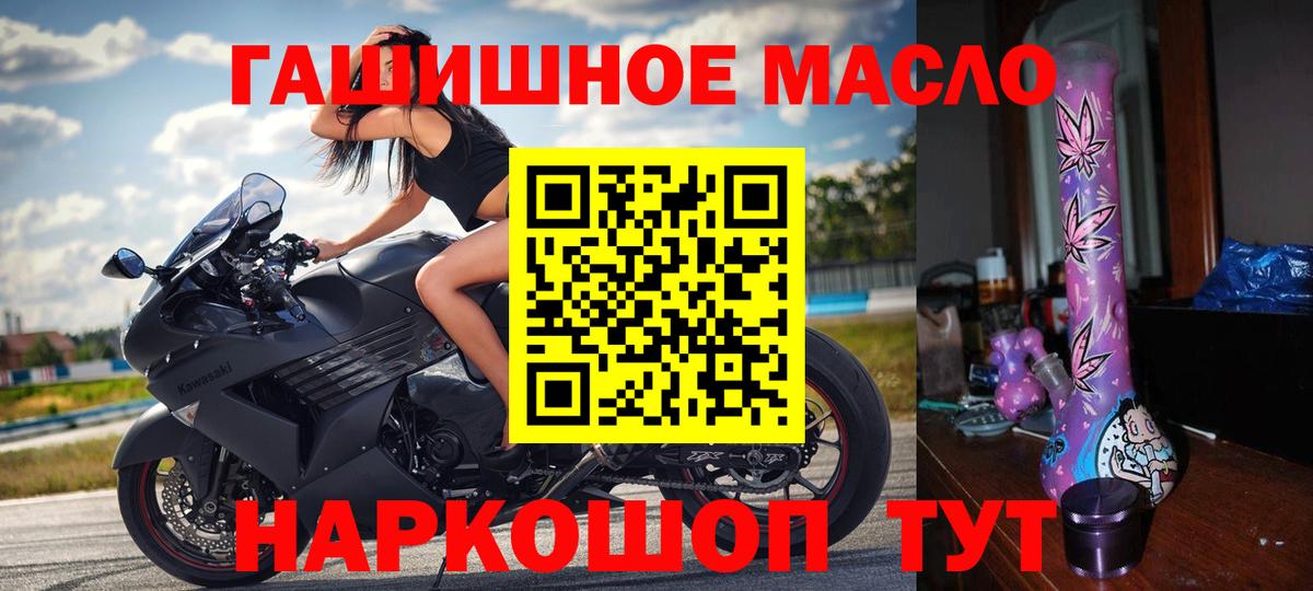 Дистиллят ТГК гашишное масло  Дистиллят ТГК вейп  Вход с VPN  Усолье-Сибирское 