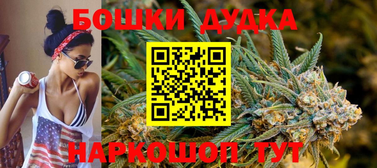 Марихуана Amnesia  Каннабис гибрид  Вход с VPN  Бошки Шишки гибрид  Усолье-Сибирское 